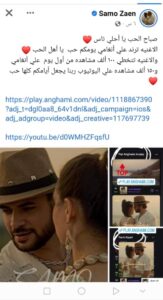 IMG ٢٠٢٣٠٧٢٨ ٠٢٤٢٣٩ دارمو Darmo للدراما والسينما بعد يوم من إصدار أغنيته الجديدة.. "سامو زين" يحصد مئات آلاف المشاهدات