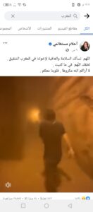 Screenshot ٢٠٢٣٠٩٠٩ ١٢١١٥٣ دارمو Darmo للدراما والسينما هكذا تفاعل الوسط الفني والثقافي العربي مع زلزال المغرب