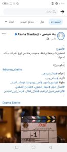 دارمو Darmo للدراما والسينما رشا شربتجي تعلن بدء التحضيرات لـ "المهرج"