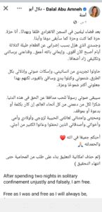 Screenshot ٢٠٢٣١٠١٨ ٢٣٢٢٤٨2 دارمو Darmo للدراما والسينما دلال أبو آمنة: أنا حرّة.. وصوتي سيبقى رسولاً للحب