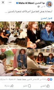 Screenshot ٢٠٢٣١١٢٨ ١٣٥٦١٧2 دارمو Darmo للدراما والسينما مها المصري تشعر بالحنين لـ"الفصول الأربعة"