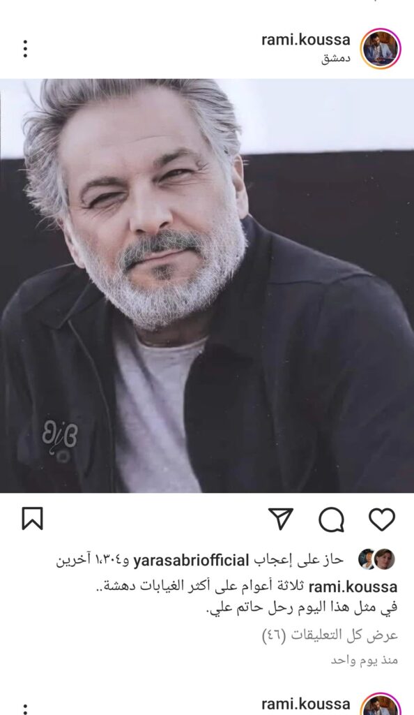 رامي كوسا يستذكر حاتم علي 