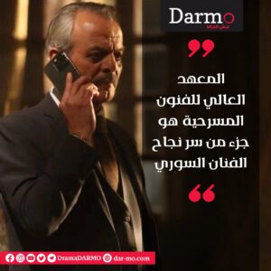 IMG 20240123 WA0019 دارمو Darmo للدراما والسينما فايز قزق لـ"دارمو": لقب فنان بات مبتذلاً والأعمال المعربة تحتلنا وجدانياً