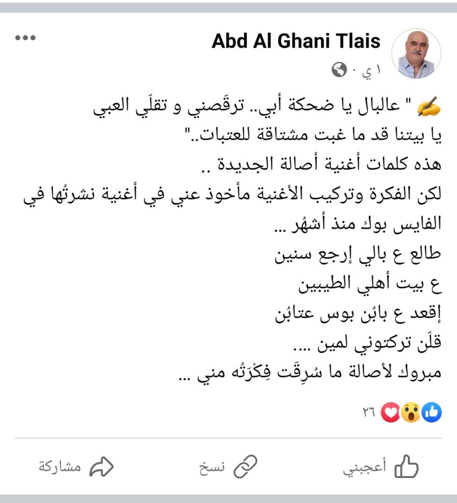 عبد الغني طليس