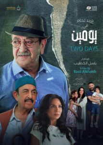 FB IMG 1708518935944 دارمو Darmo للدراما والسينما باسل الخطيب: أنا ودريد لحام شريكان وصاحبا مشروع واحد