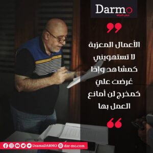 IMG 20240222 WA0032 دارمو Darmo للدراما والسينما أحمد إبراهيم أحمد لـ"دارمو": "آمرلي" قريباً في رمضان ولعنة الطين الأقرب إلى قلبي