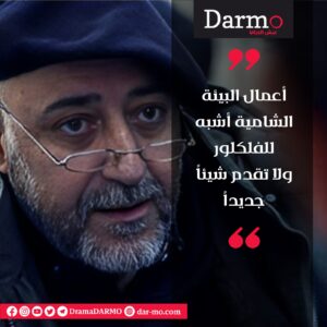 IMG 20240222 WA0035 دارمو Darmo للدراما والسينما أحمد إبراهيم أحمد لـ"دارمو": "آمرلي" قريباً في رمضان ولعنة الطين الأقرب إلى قلبي