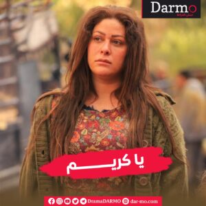 IMG 20240326 WA0044 دارمو Darmo للدراما والسينما "ايفيهات" المسلسلات تكتسح المنزل السوري.. وهذه أبرزها