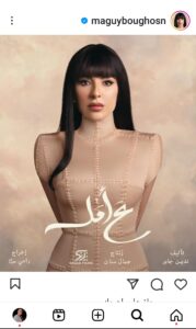 IMG ٢٠٢٤٠٣٢٤ ١٢٥٨٥٥ دارمو Darmo للدراما والسينما مع تسارع أحداثه.. "ماغي بو غصن" توجه رسالة لجمهور مسلسل "ع أمل"