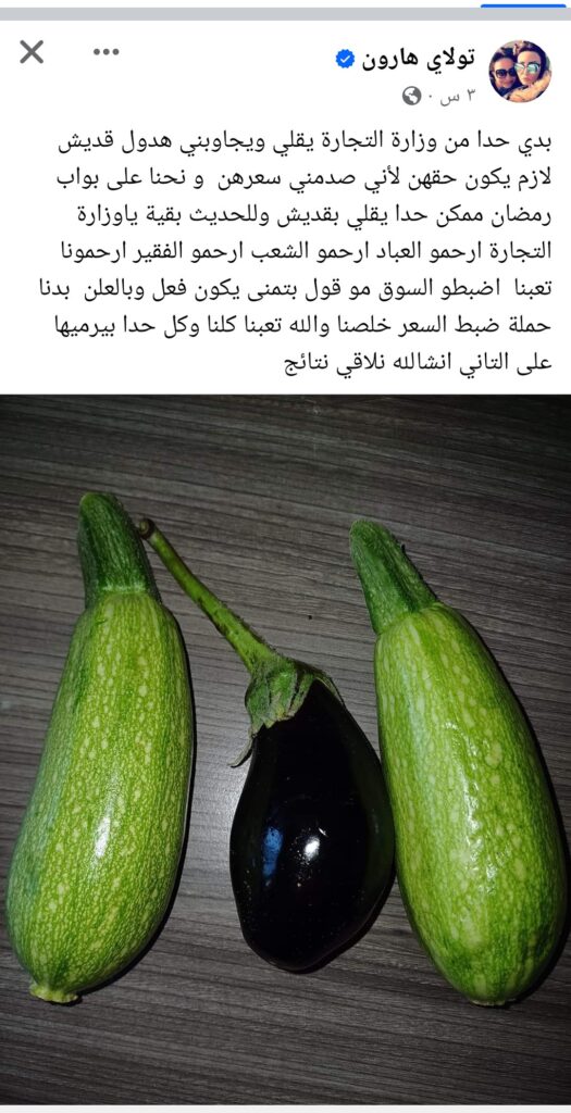 تولاي هارون 