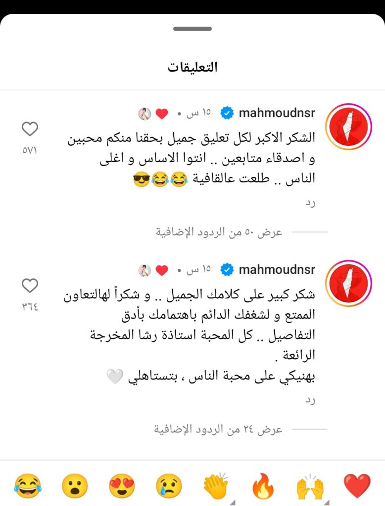 محمود نصر يرد على رشا شربتجي 