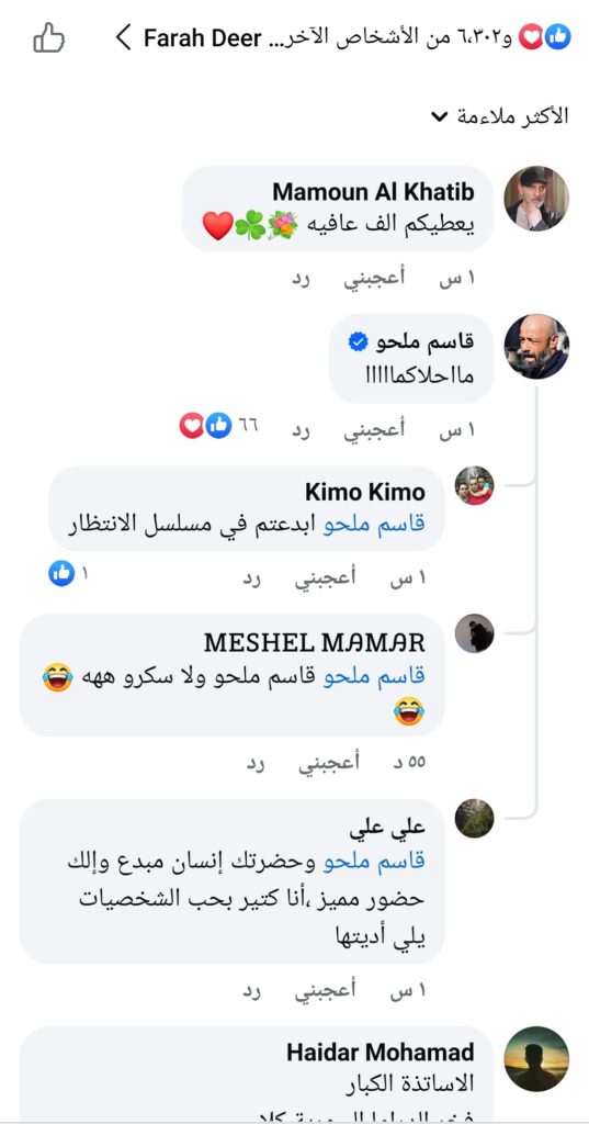 بسام كوسا وتيم حسن