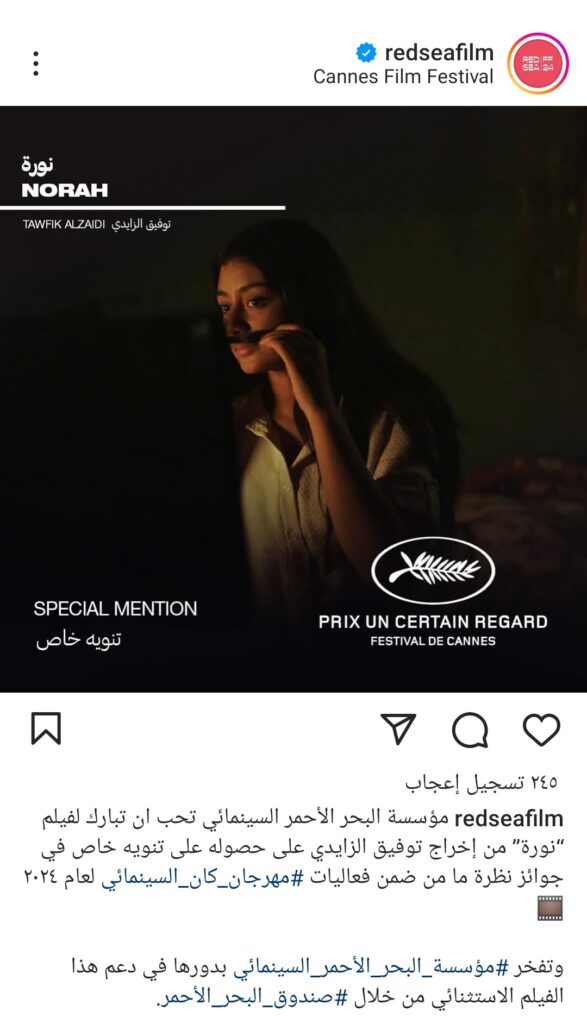 فيلم نورة