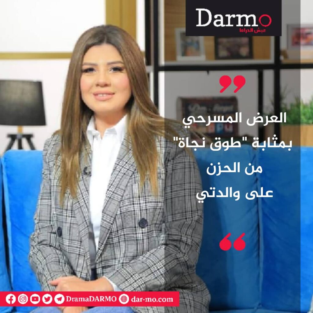 رانيا فريد شوقي في حوار خاص لـ"دارمو"