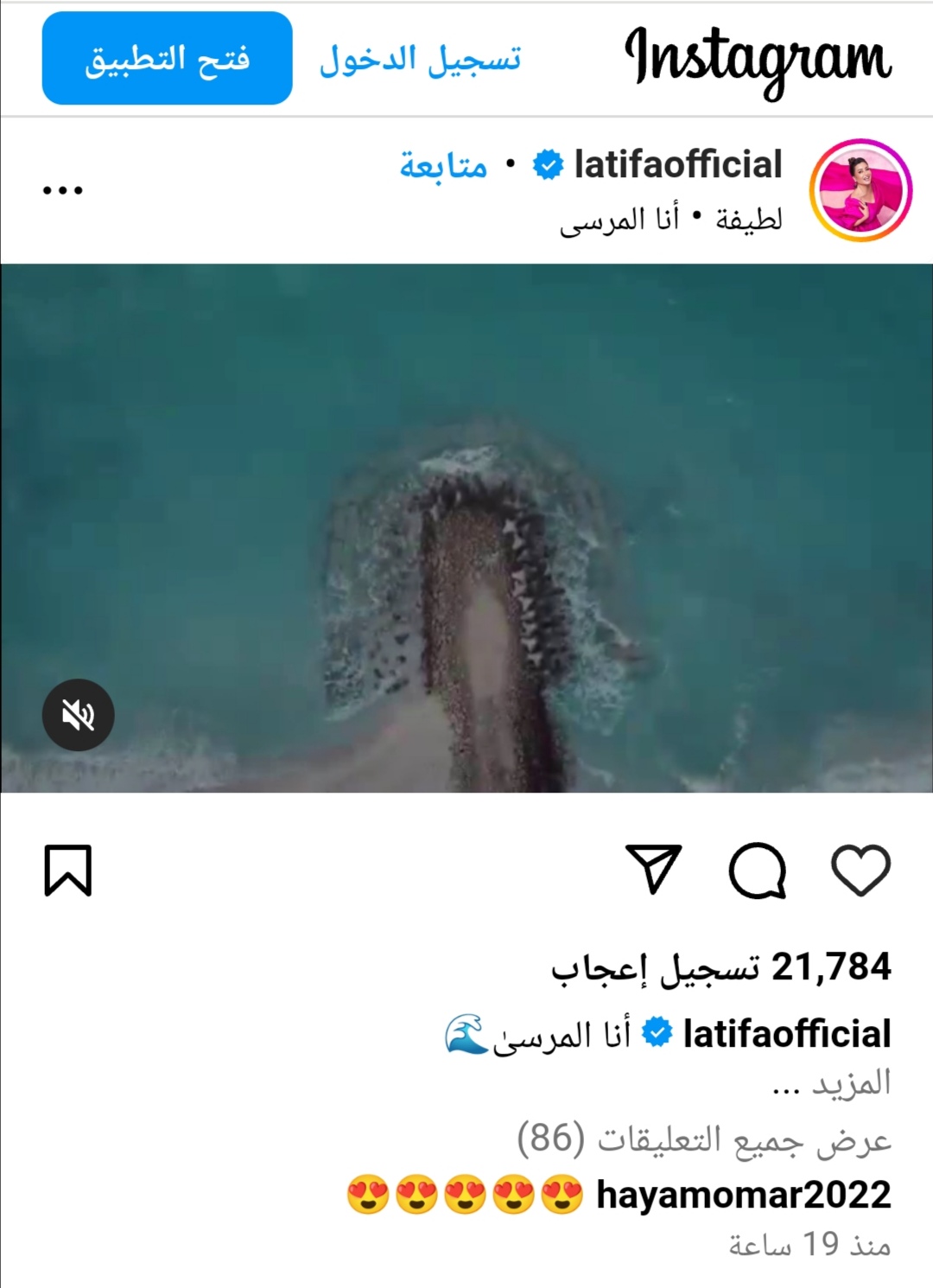 Screenshot ٢٠٢٤٠٧٠٧ ١٢٢٣٢٦ دارمو Darmo للدراما والسينما لطيفة تشوّق جمهورها.. ساعات تفصلنا عن أغنية "أنا المرسى"