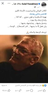 Screenshot ٢٠٢٤٠٨٠٢ ١٦٠٦٠٩2 دارمو Darmo للدراما والسينما الوسط الفني والثقافي السوري يودّع حسن سامي يوسف بكلماتٍ مؤثرة