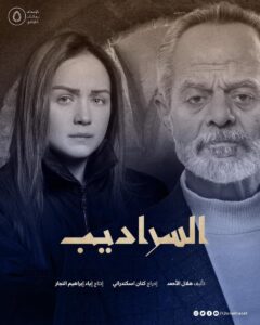 دارمو Darmo للدراما والسينما تعرف على قائمة أبرز المسلسلات السورية التي عرضت في عام ٢٠٢٤