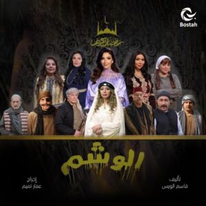 دارمو Darmo للدراما والسينما تعرف على قائمة أبرز المسلسلات السورية التي عرضت في عام ٢٠٢٤