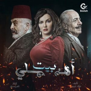 اهلي دارمو Darmo للدراما والسينما تعرف على قائمة أبرز المسلسلات السورية التي عرضت في عام ٢٠٢٤