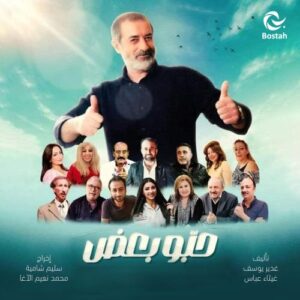 بعض دارمو Darmo للدراما والسينما تعرف على قائمة أبرز المسلسلات السورية التي عرضت في عام ٢٠٢٤