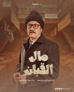 القبان دارمو Darmo للدراما والسينما تعرف على قائمة أبرز المسلسلات السورية التي عرضت في عام ٢٠٢٤