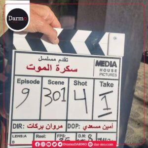 IMG 20250128 WA0009 دارمو Darmo للدراما والسينما قائمة المسلسلات السورية التي ستعرض خلال رمضان 2025