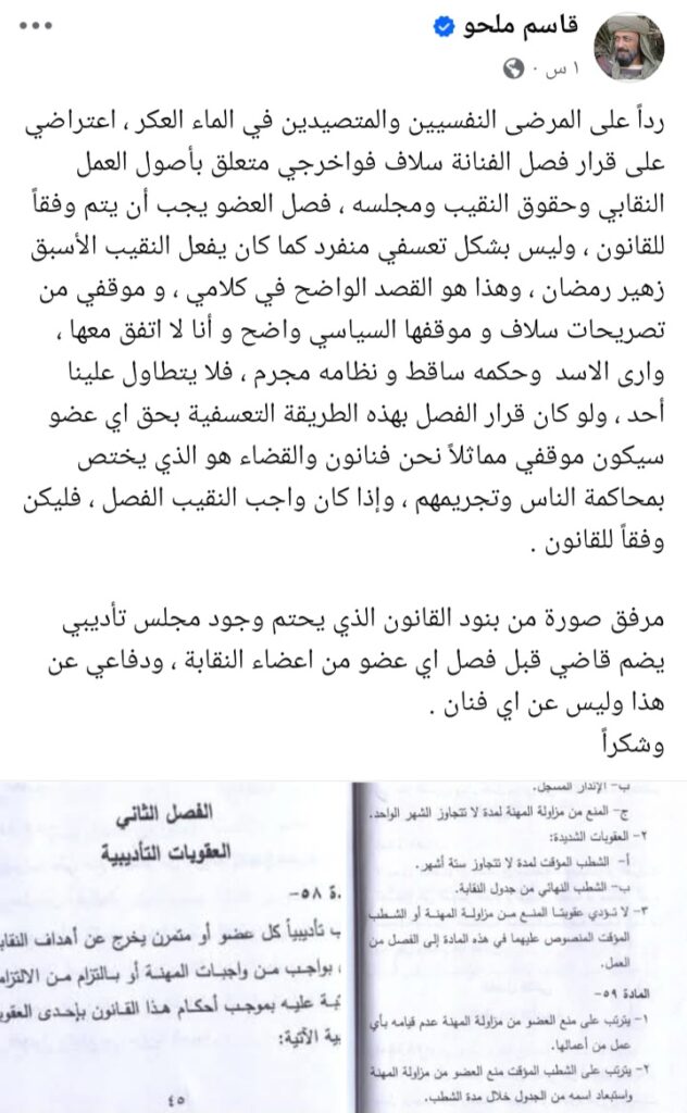 Screenshot ٢٠٢٥٠٤١٩ ٢١٤٨٥٧ Facebook دارمو Darmo للدراما والسينما بعد انتقاده.. قاسم ملحو يوضح رأيه في سلاف فواخرجي