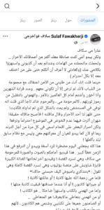 Screenshot ٢٠٢٥٠٥١١ ١٩٤٨٣٣ Facebook دارمو Darmo للدراما والسينما هكذا ردت سلاف فواخرجي على عبدالحكيم قطيفان