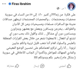 Screenshot ٢٠٢٥٠٦١١ ٠٠٠٩١٠ Facebook دارمو Darmo للدراما والسينما فراس ابراهيم يسخر من الزام وزارة السياحة النساء بملابس معينة