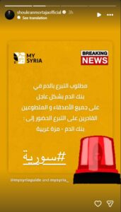 shokran 2 دارمو Darmo للدراما والسينما كيف تفاعل نجوم سوريا مع الهجوم الارهابي على كنيسة "مار الياس"؟